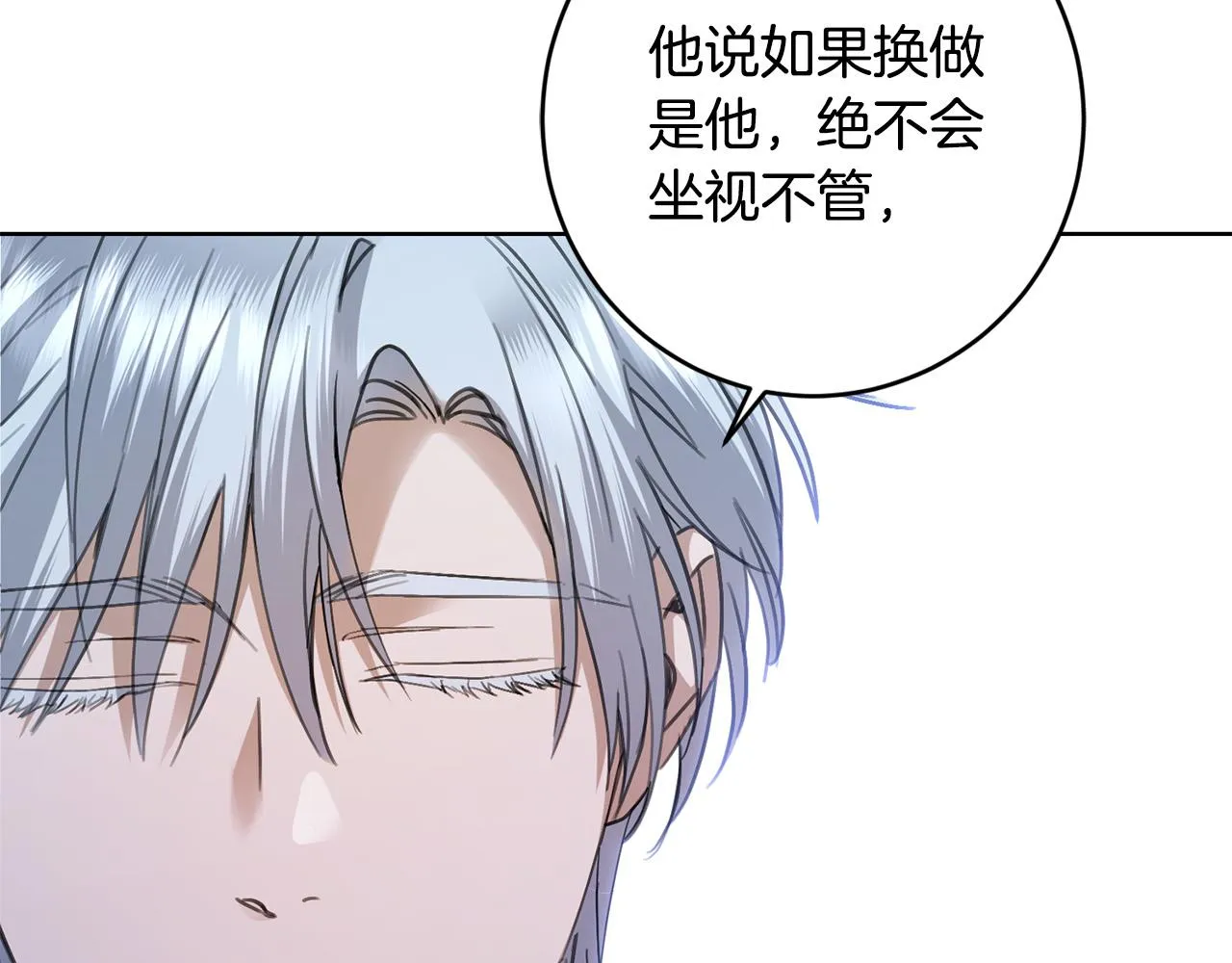 第63话 怕伤心 第119页