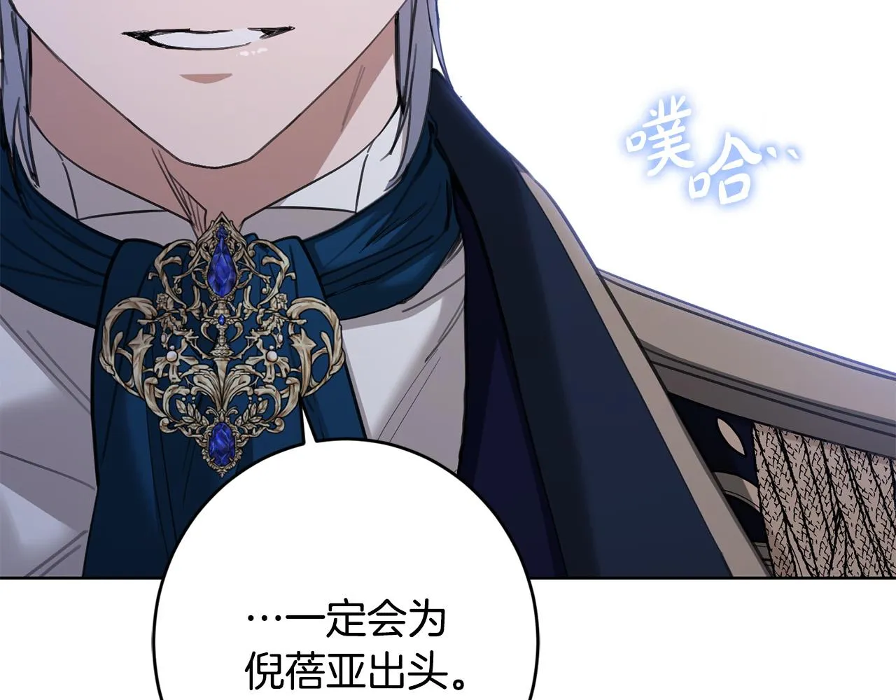 第63话 怕伤心 第120页