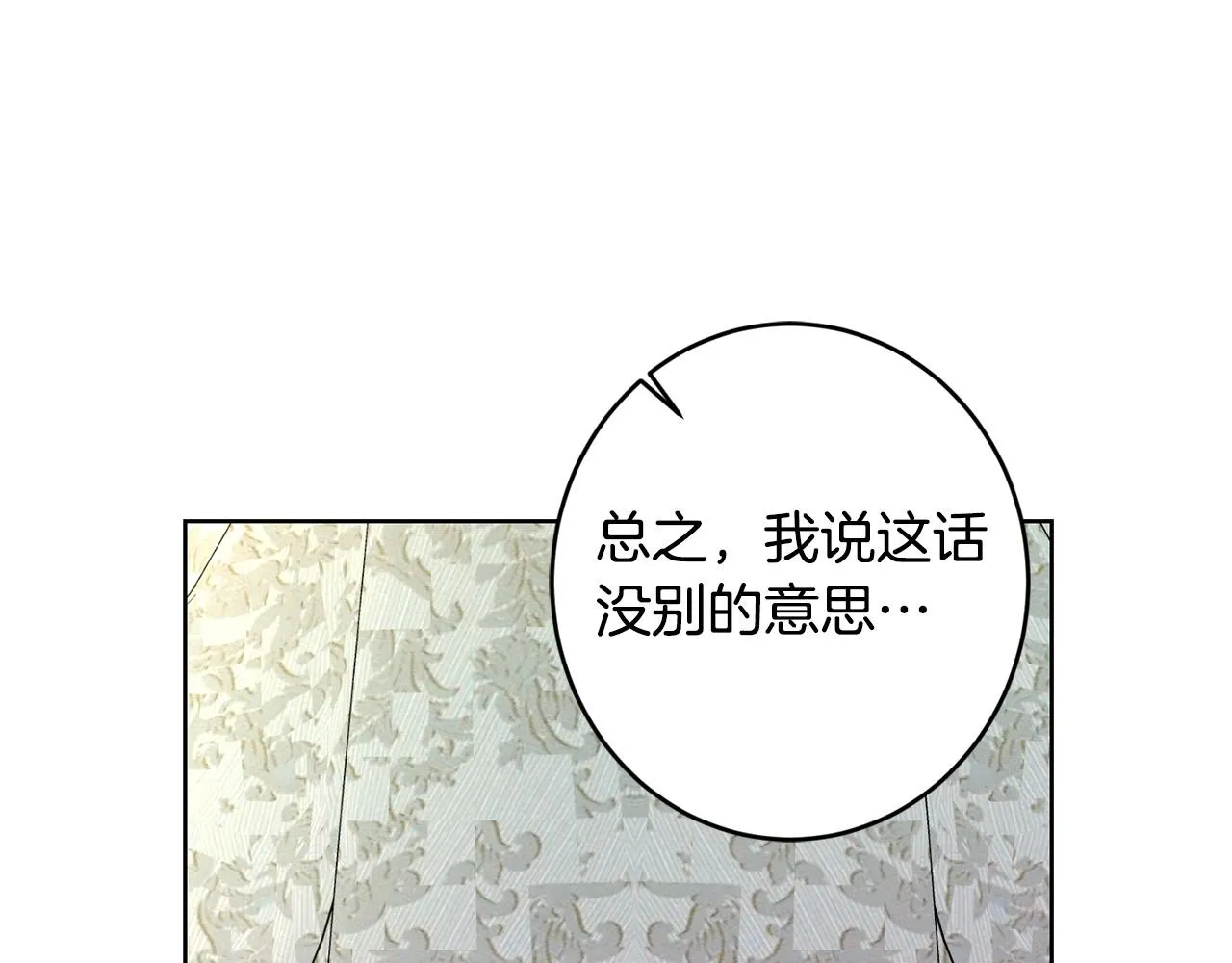 第63话 怕伤心 第122页