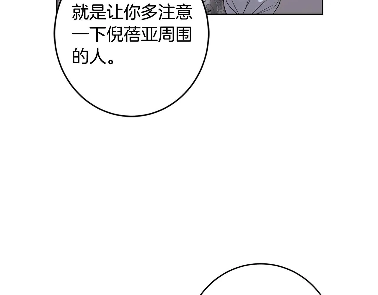 第63话 怕伤心 第124页
