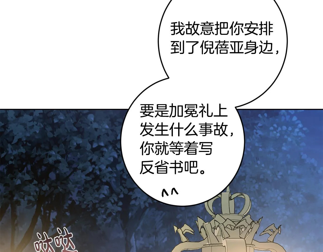 第63话 怕伤心 第125页