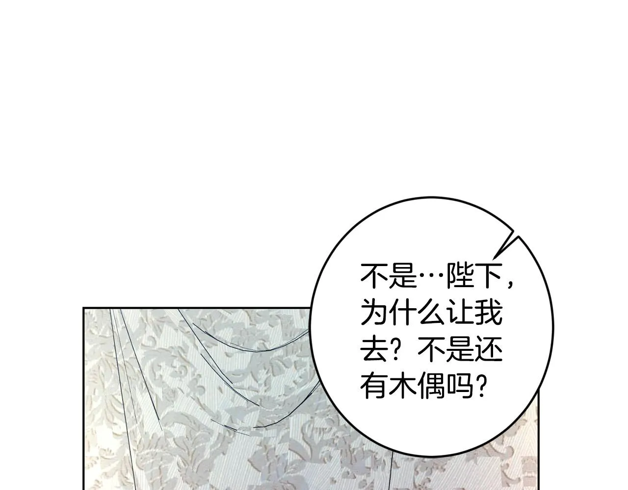 第63话 怕伤心 第127页