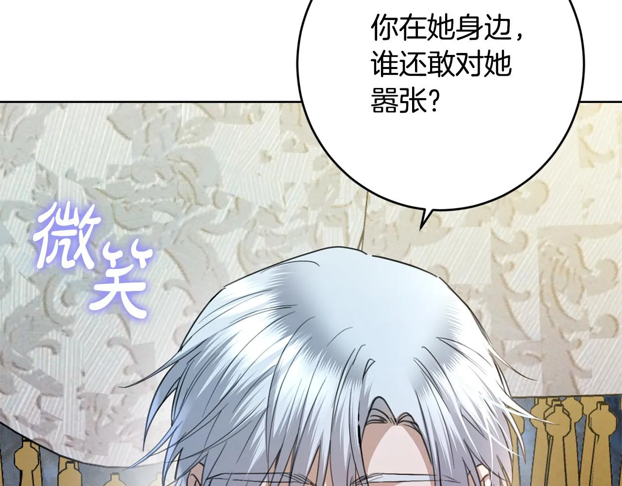 第63话 怕伤心 第130页