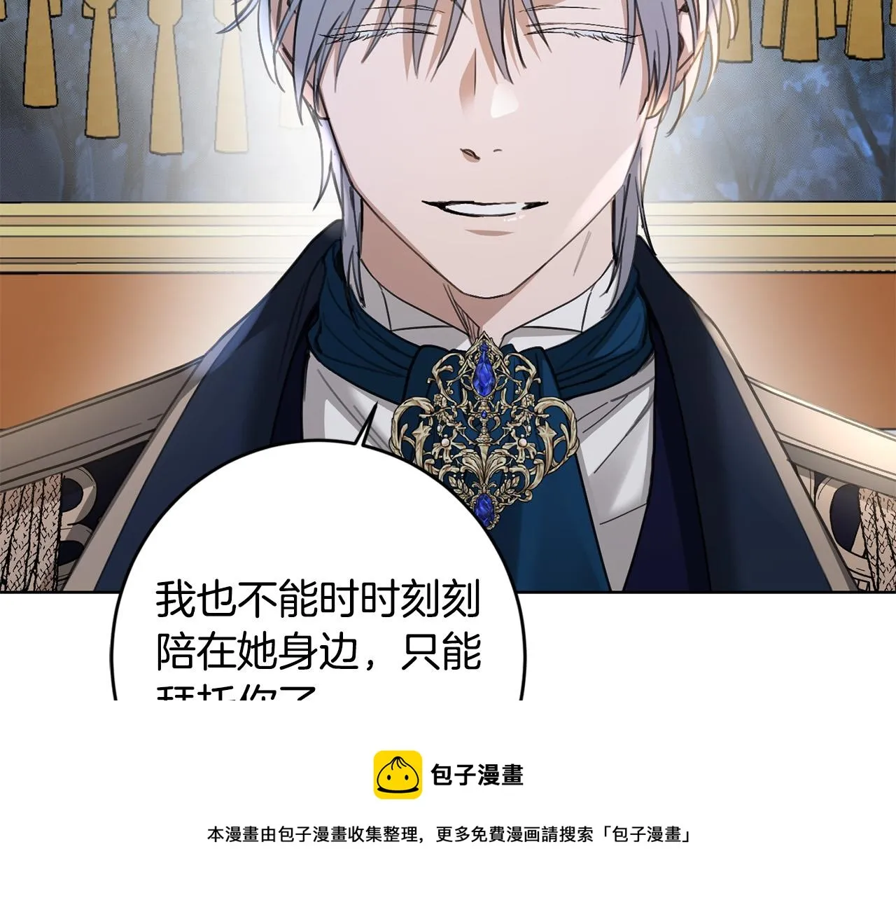 第63话 怕伤心 第131页