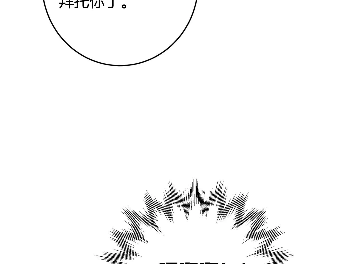 第63话 怕伤心 第132页