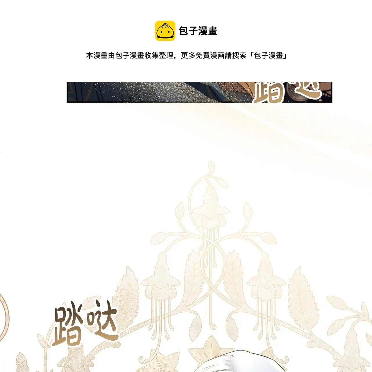 第63话 怕伤心 第141页