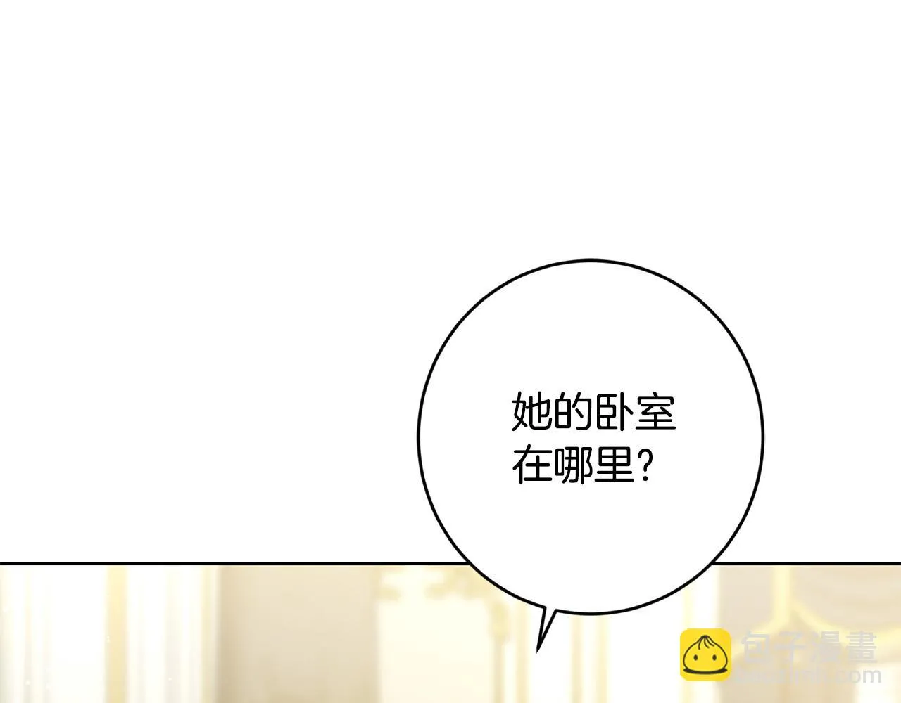第63话 怕伤心 第148页