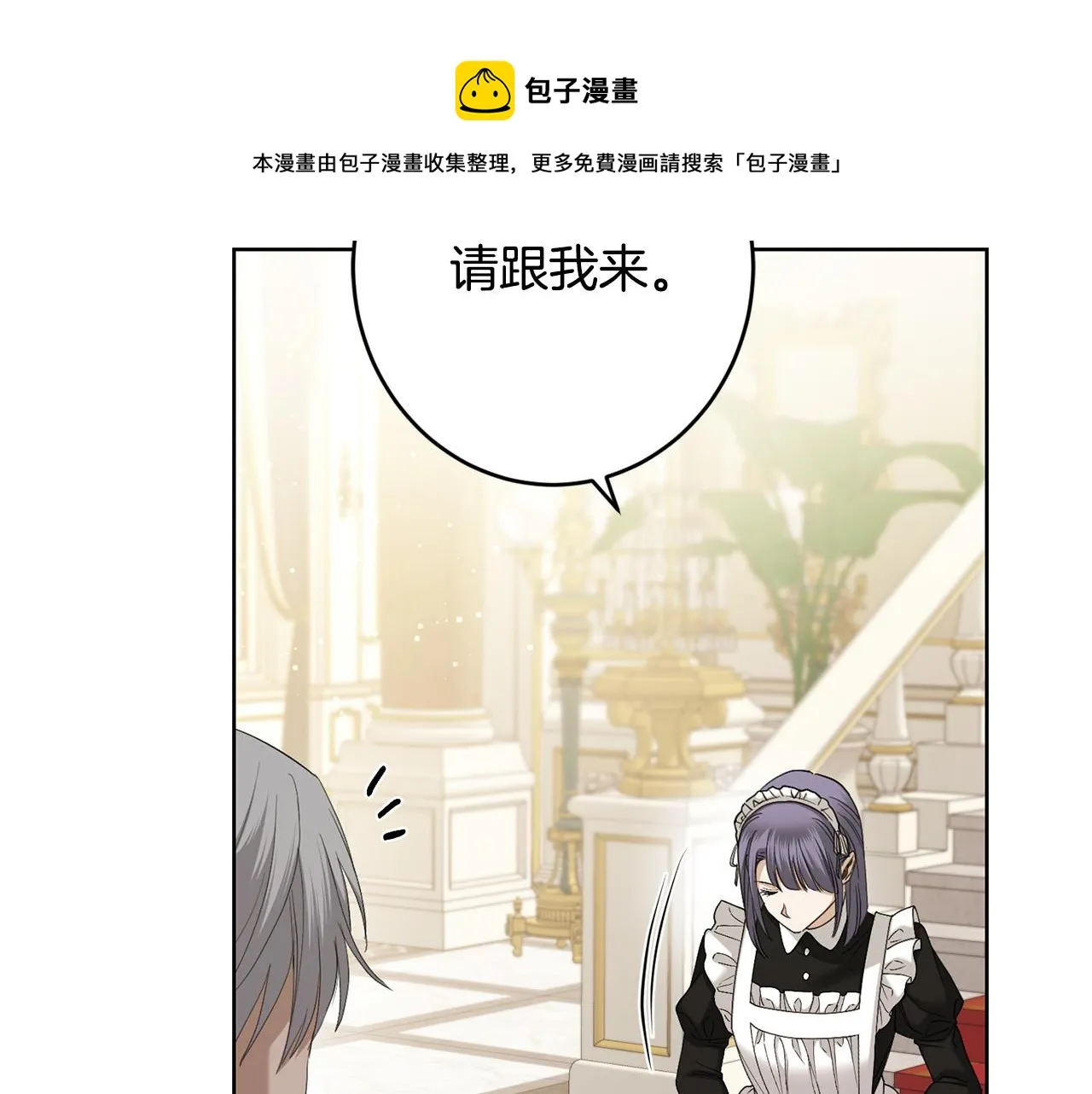 第63话 怕伤心 第151页