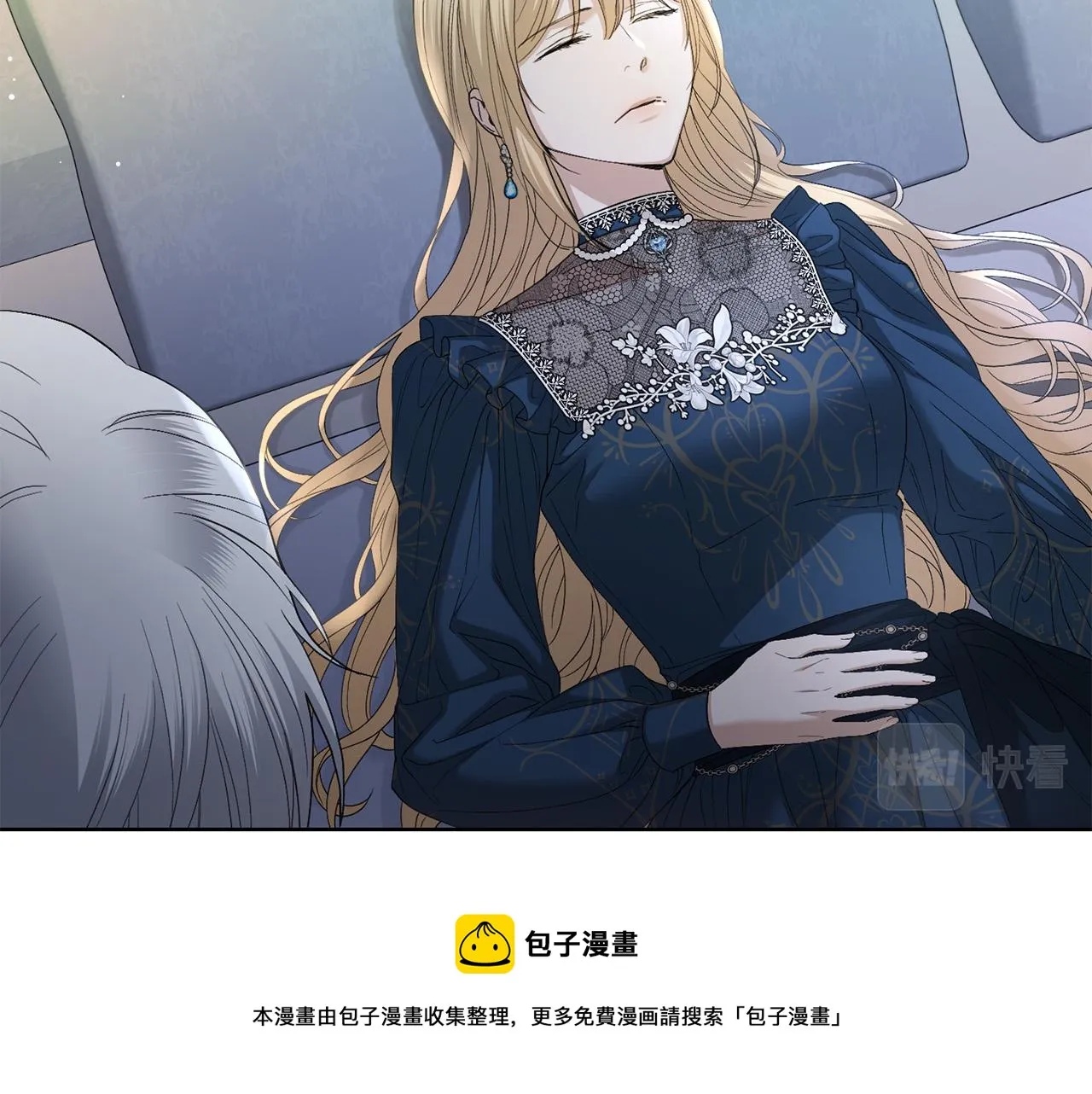 第63话 怕伤心 第161页