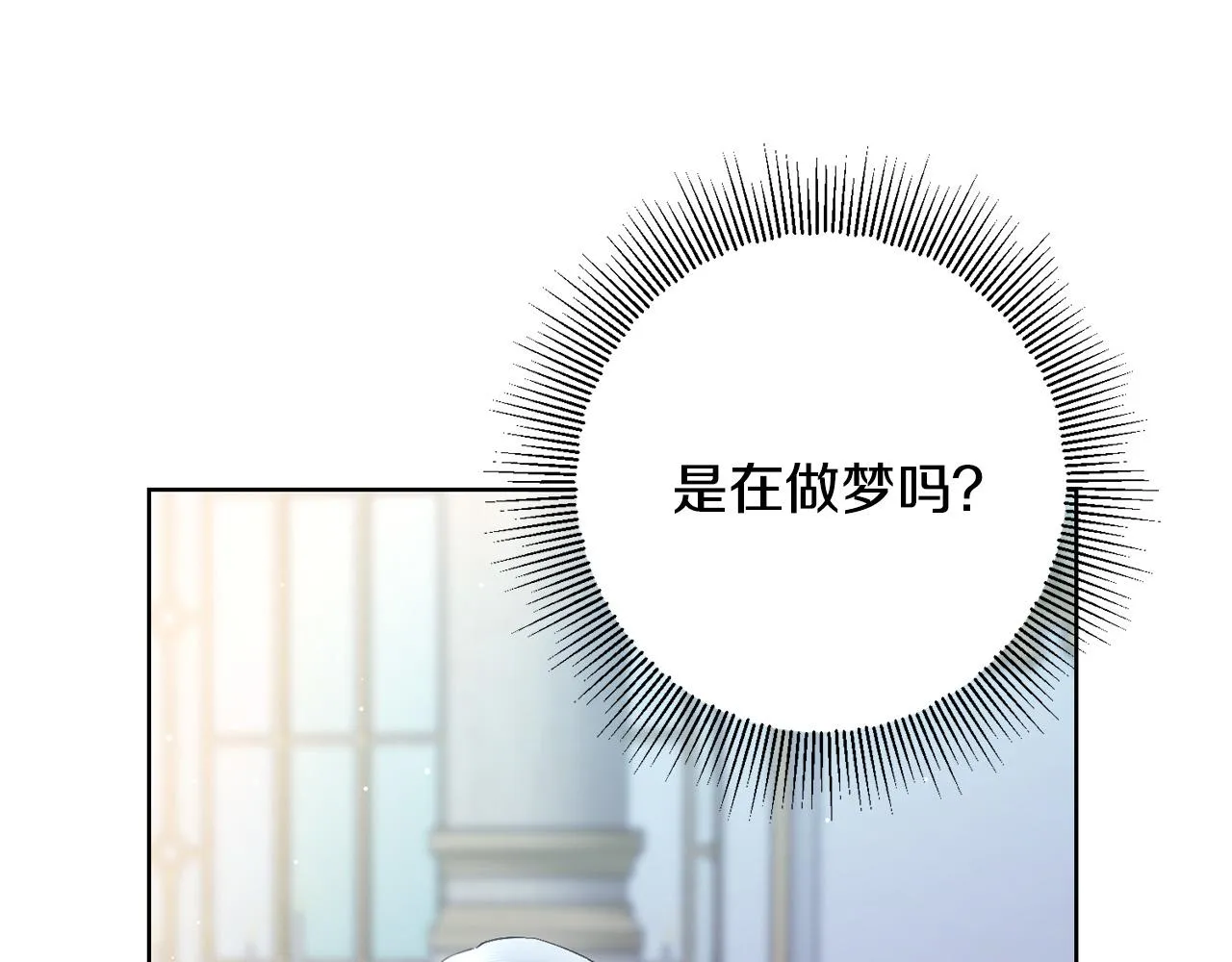 第63话 怕伤心 第167页