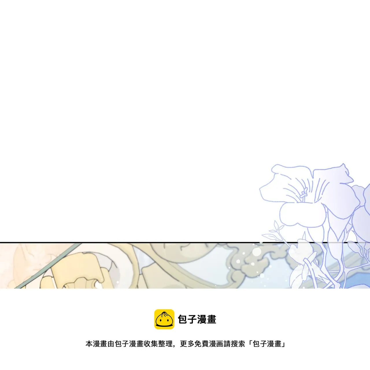 第63话 怕伤心 第171页