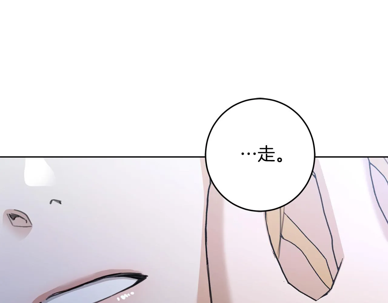 第63话 怕伤心 第180页