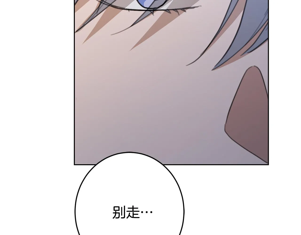 第63话 怕伤心 第183页