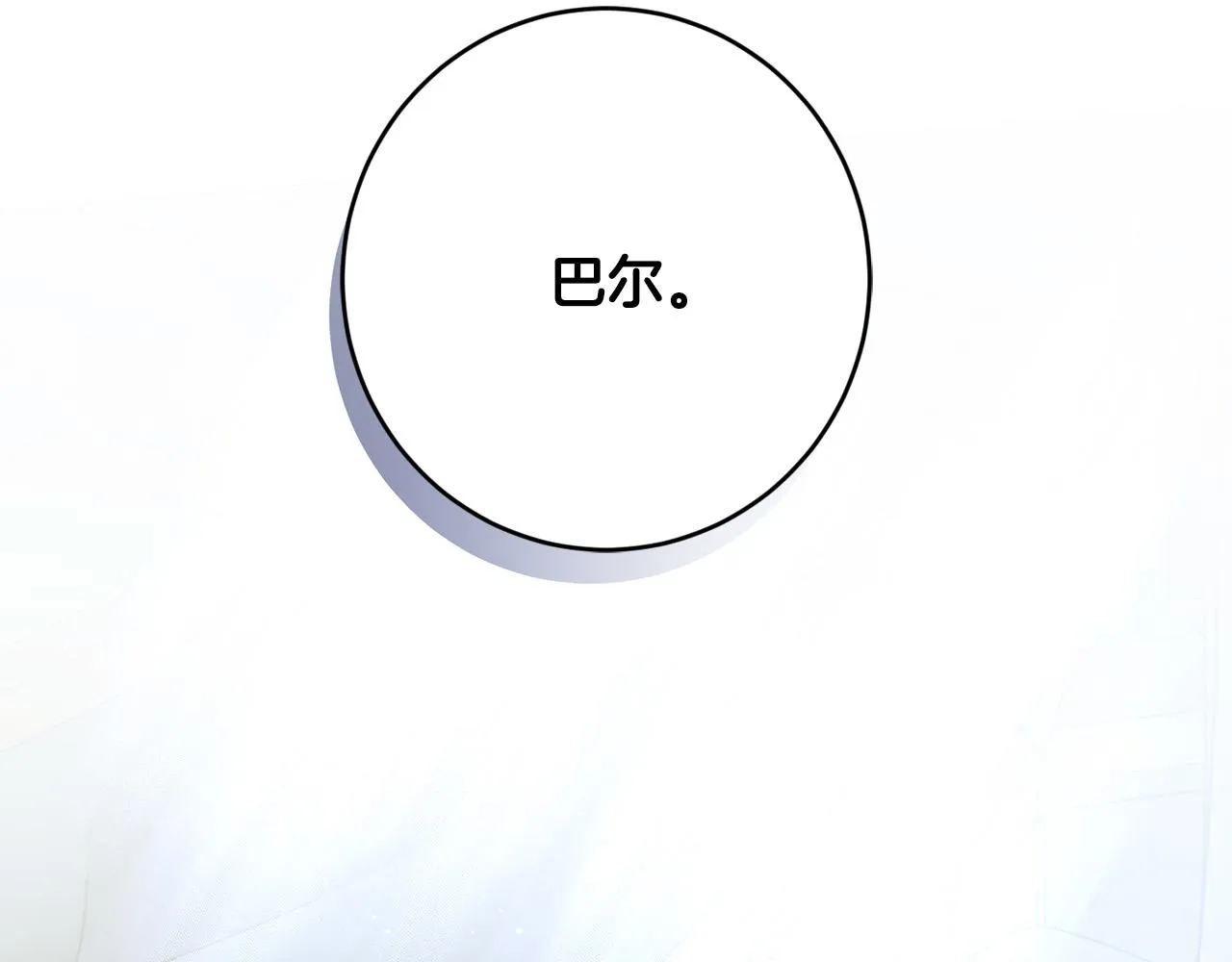 第63话 怕伤心 第185页