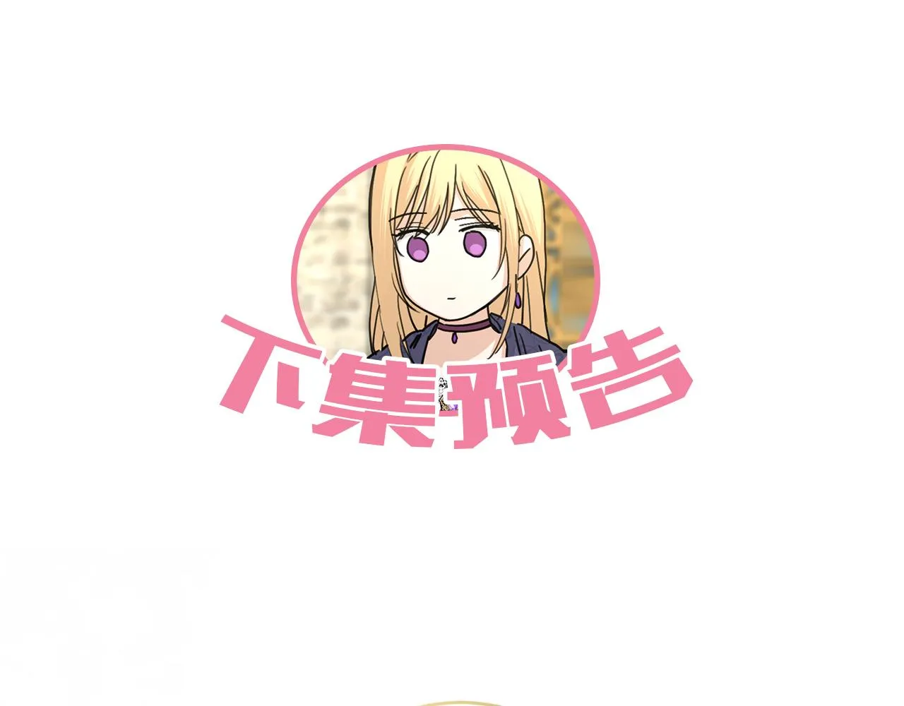 第63话 怕伤心 第189页