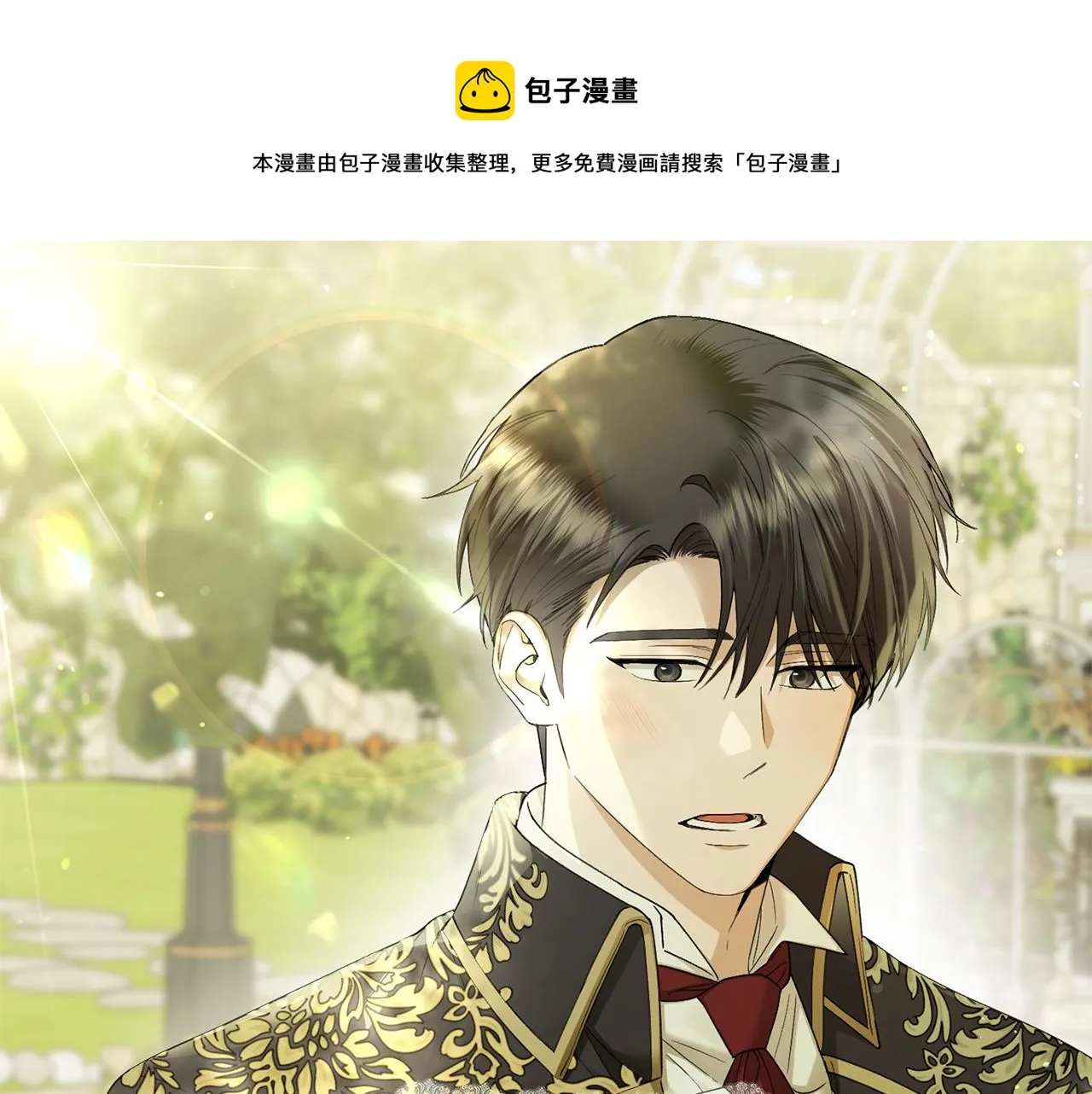 第63话 怕伤心 第191页
