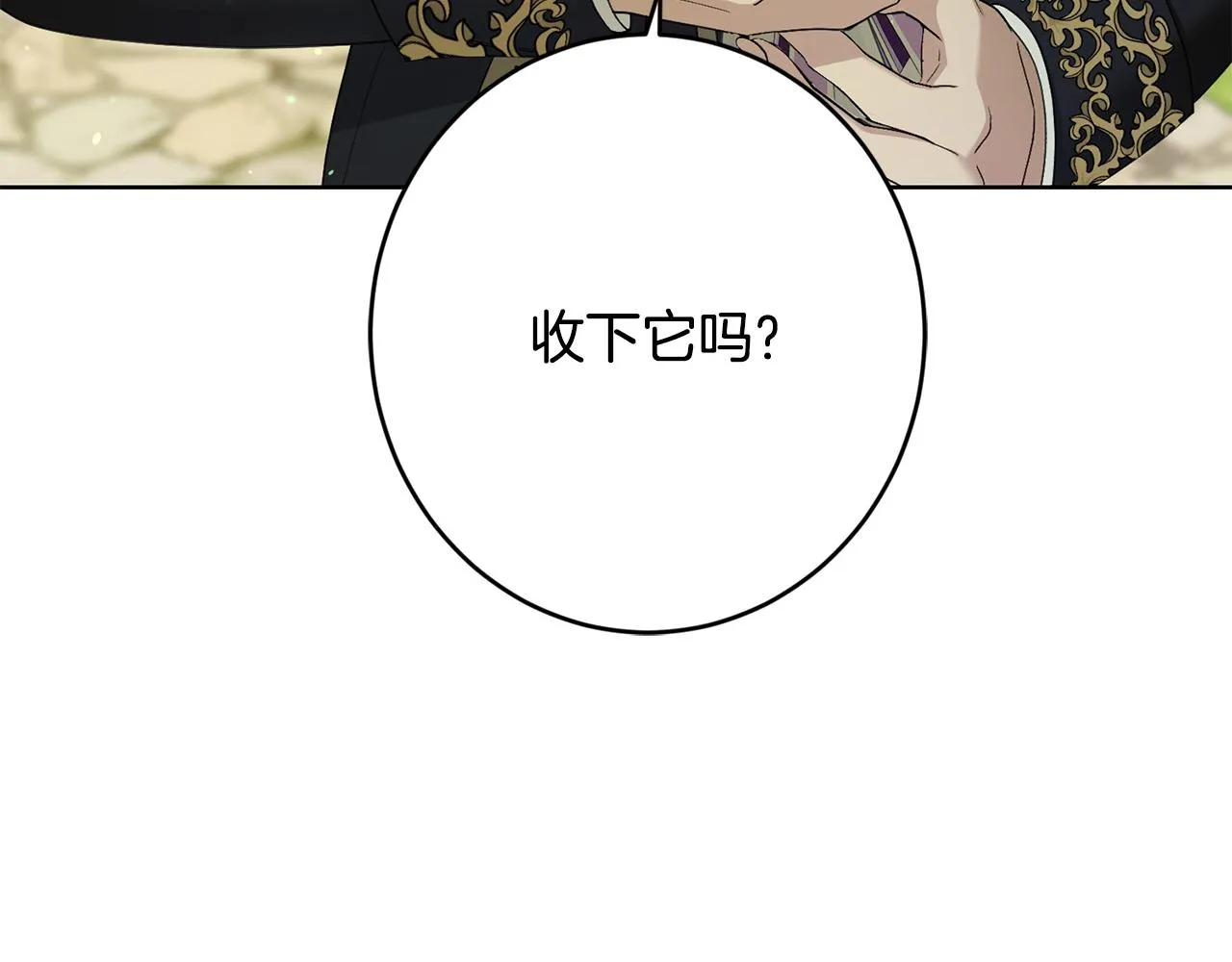 第63话 怕伤心 第193页
