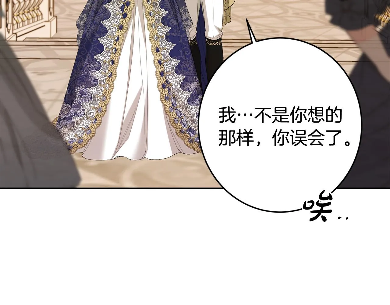 第68话 他爱我？ 第120页