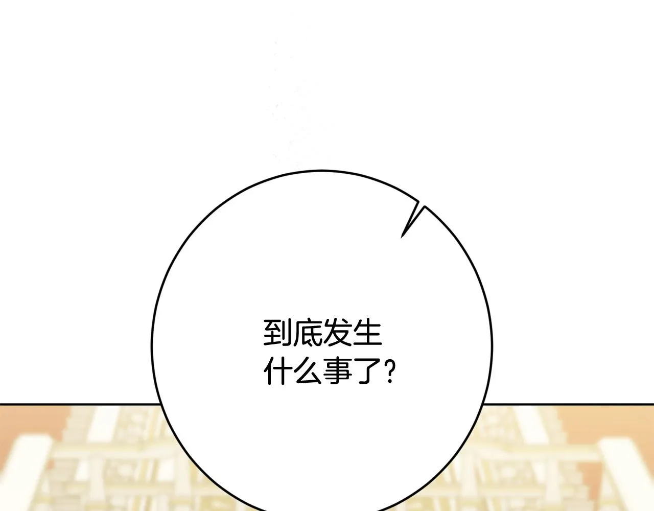 第75话 姐姐替你出气！ 第27页