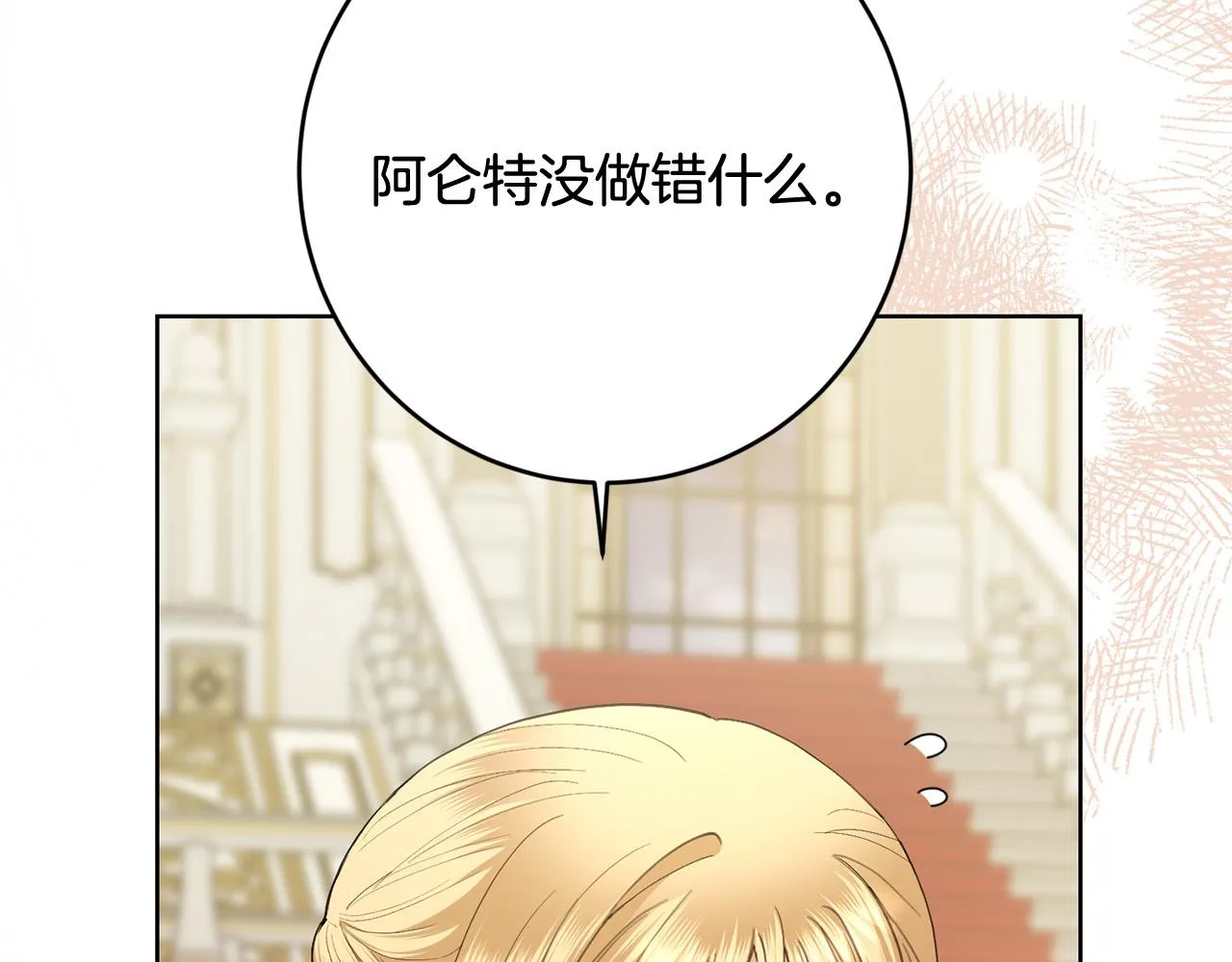 第75话 姐姐替你出气！ 第44页