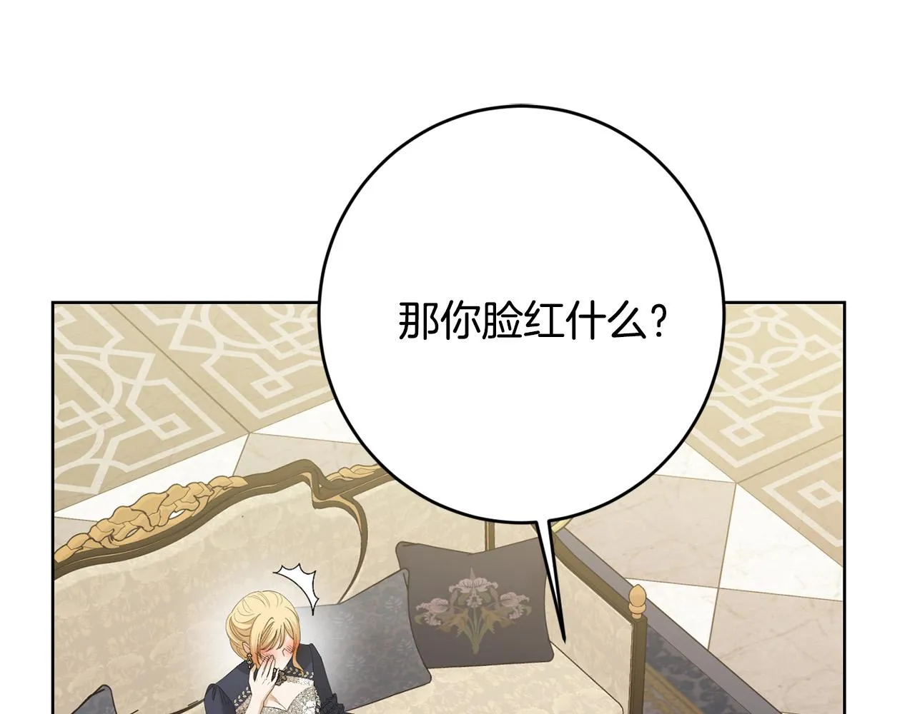 第75话 姐姐替你出气！ 第47页