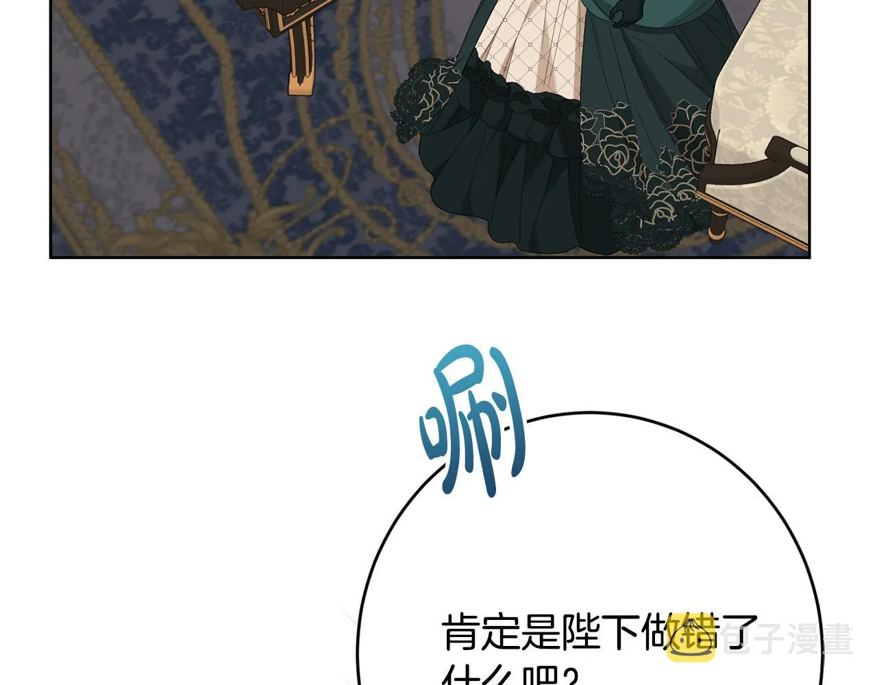 第75话 姐姐替你出气！ 第49页