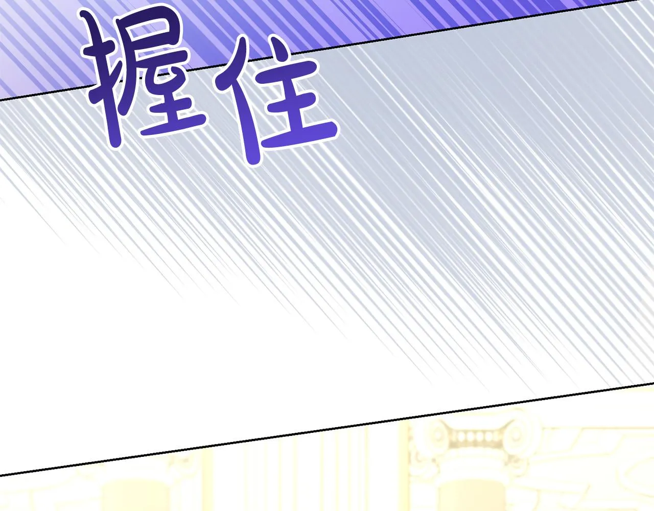 第75话 姐姐替你出气！ 第52页