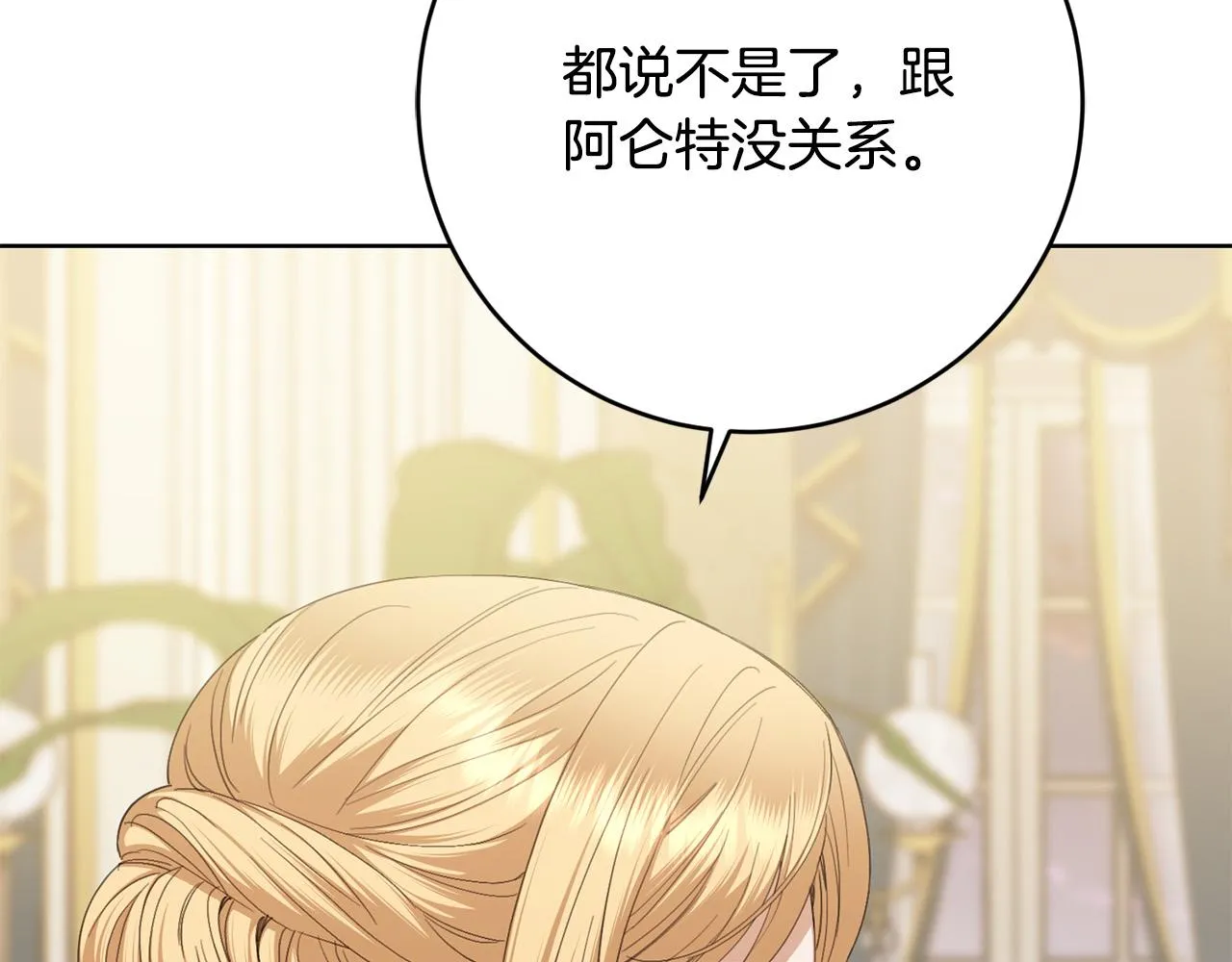 第75话 姐姐替你出气！ 第56页