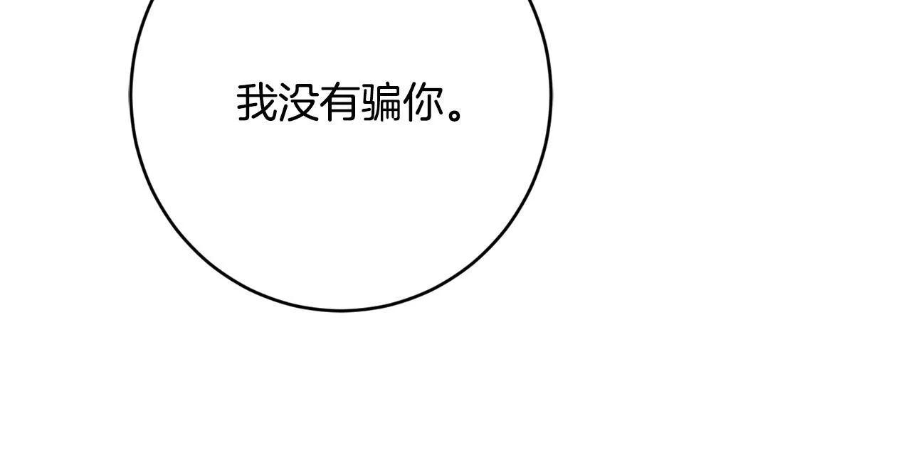 第75话 姐姐替你出气！ 第58页