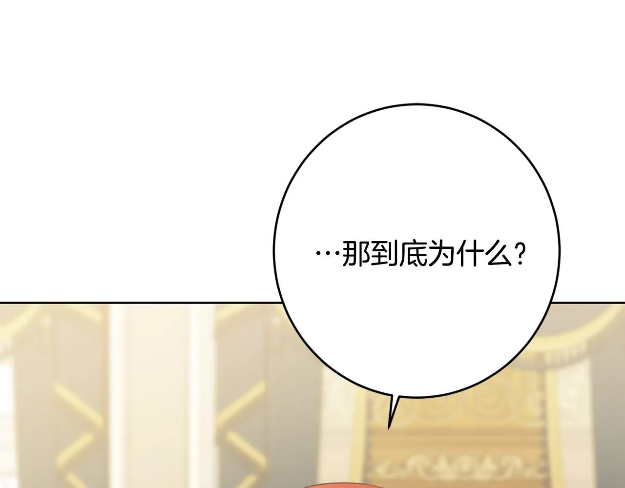 第75话 姐姐替你出气！ 第59页