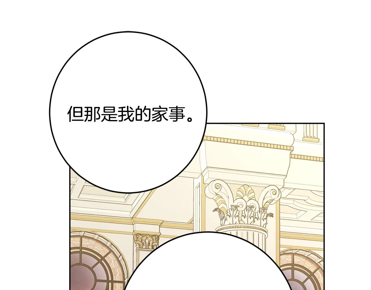 第75话 姐姐替你出气！ 第68页