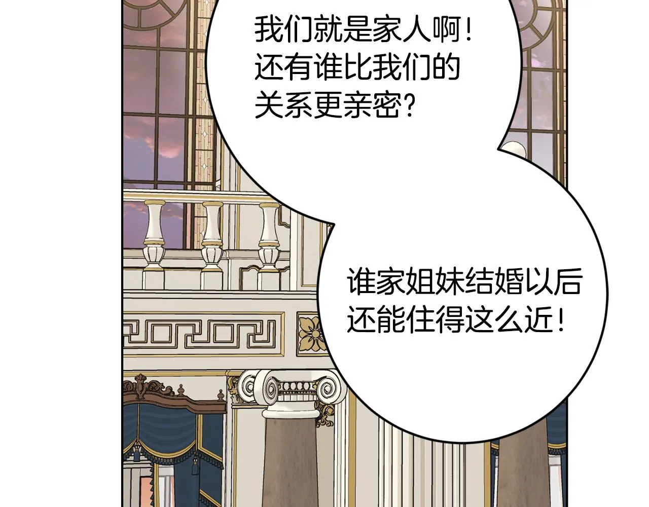 第75话 姐姐替你出气！ 第69页