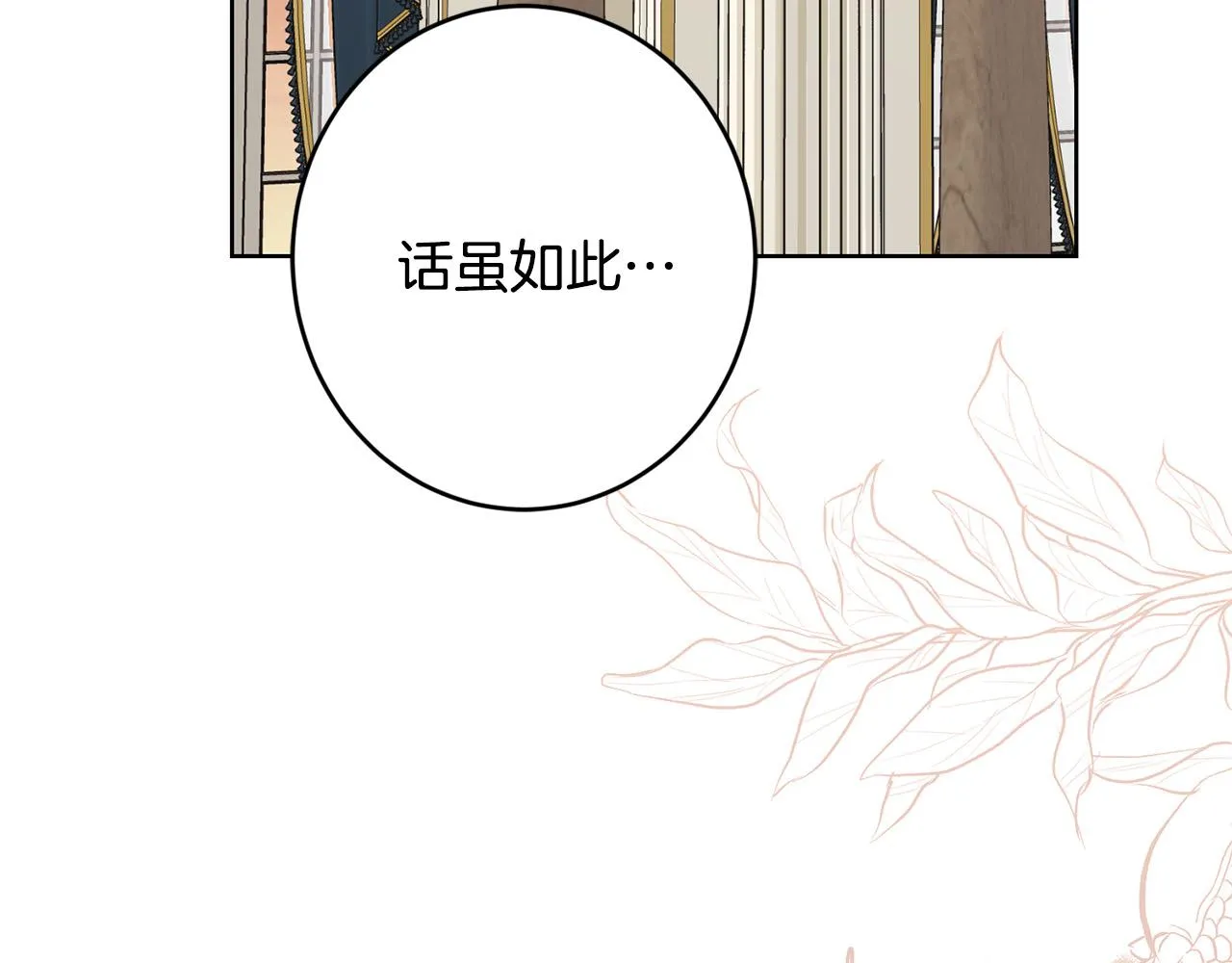 第75话 姐姐替你出气！ 第70页