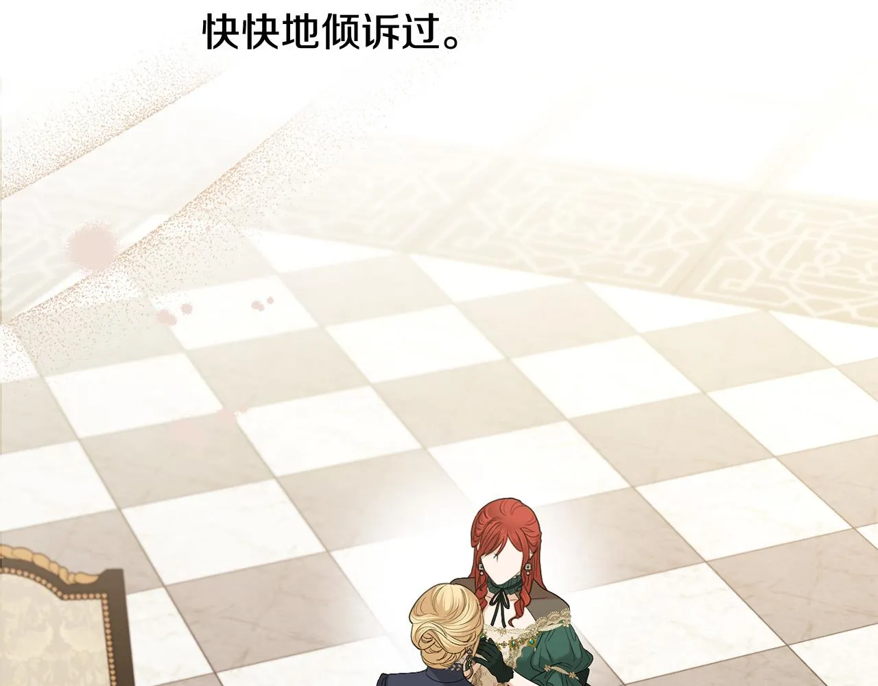 第75话 姐姐替你出气！ 第72页