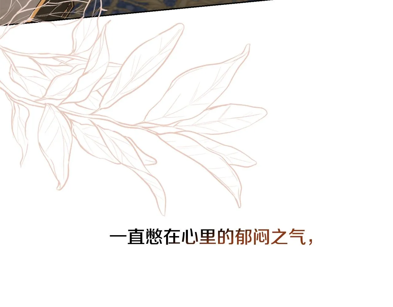 第75话 姐姐替你出气！ 第74页