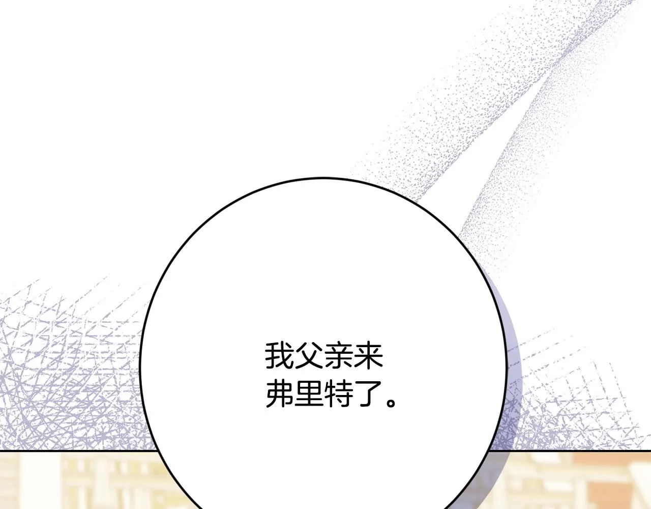 第75话 姐姐替你出气！ 第82页