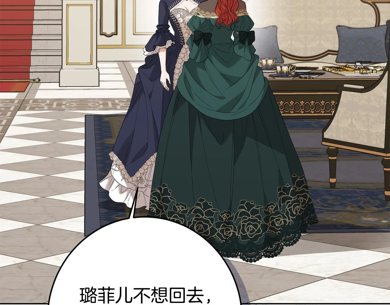 第75话 姐姐替你出气！ 第87页