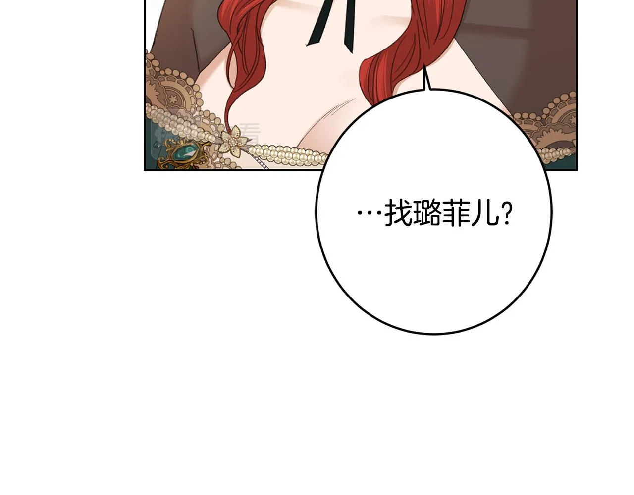 第75话 姐姐替你出气！ 第92页