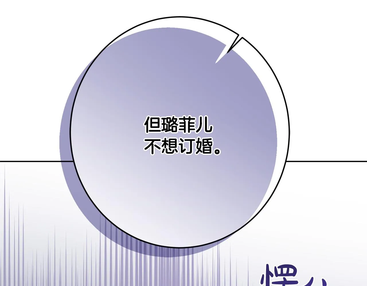 第75话 姐姐替你出气！ 第98页