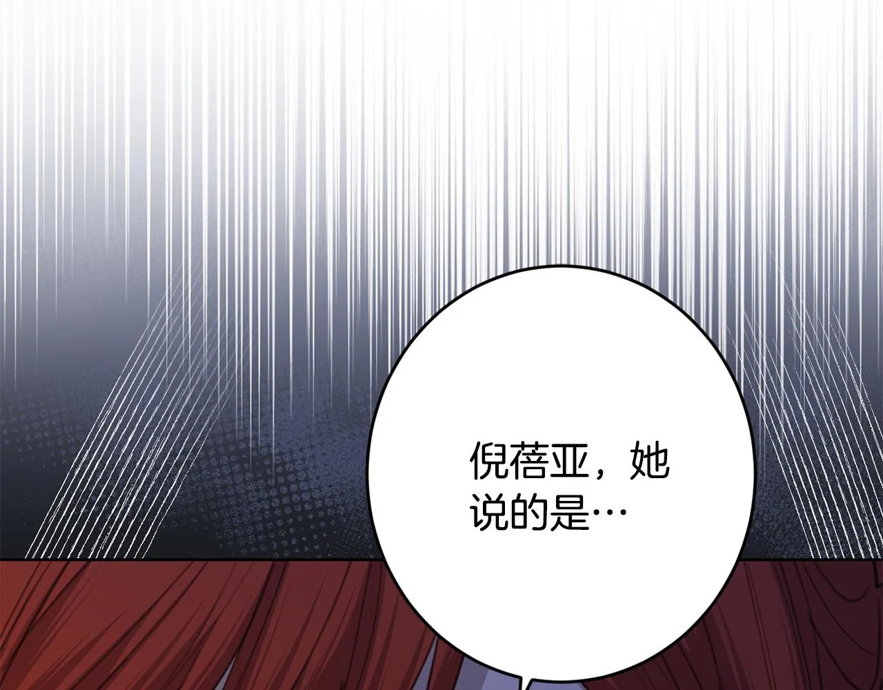 第75话 姐姐替你出气！ 第104页