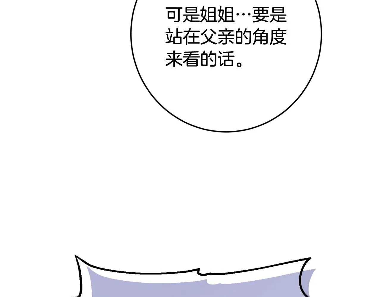 第75话 姐姐替你出气！ 第116页