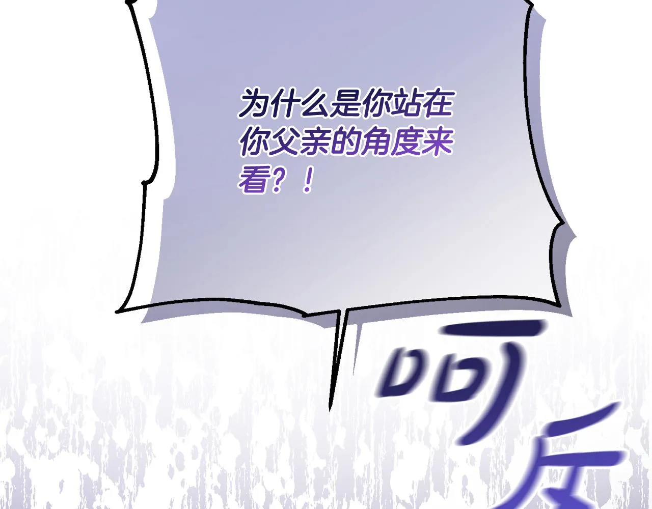 第75话 姐姐替你出气！ 第117页