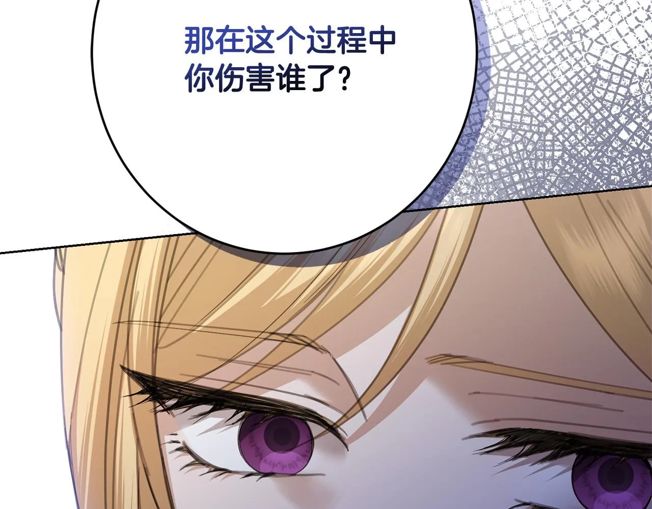 第75话 姐姐替你出气！ 第133页