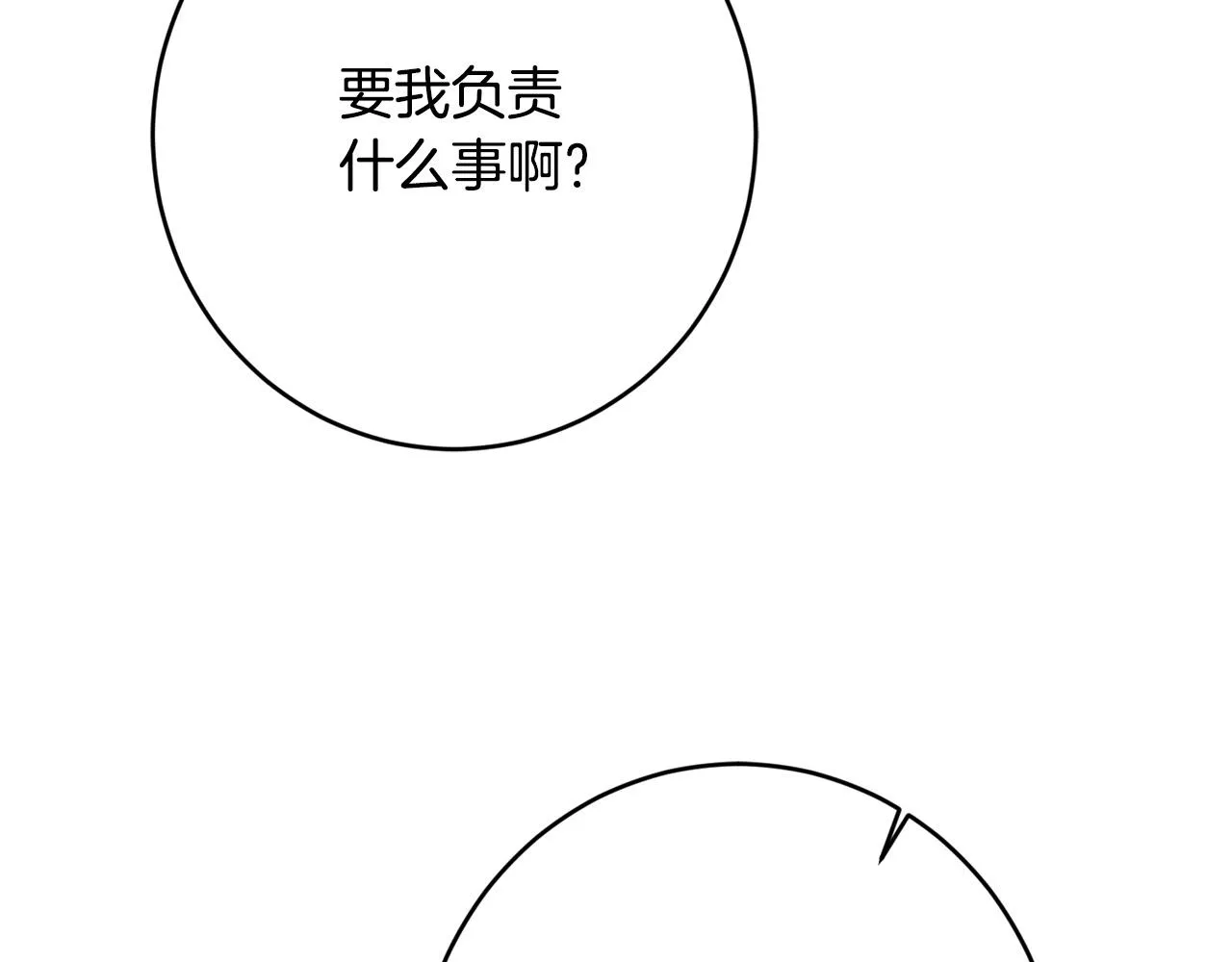第75话 姐姐替你出气！ 第172页