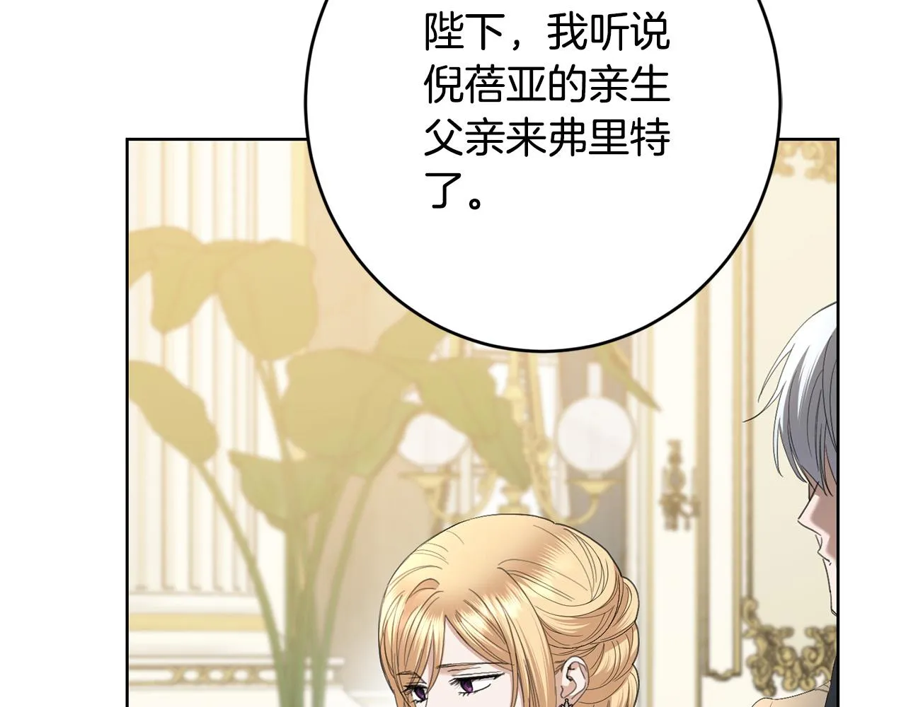 第75话 姐姐替你出气！ 第173页