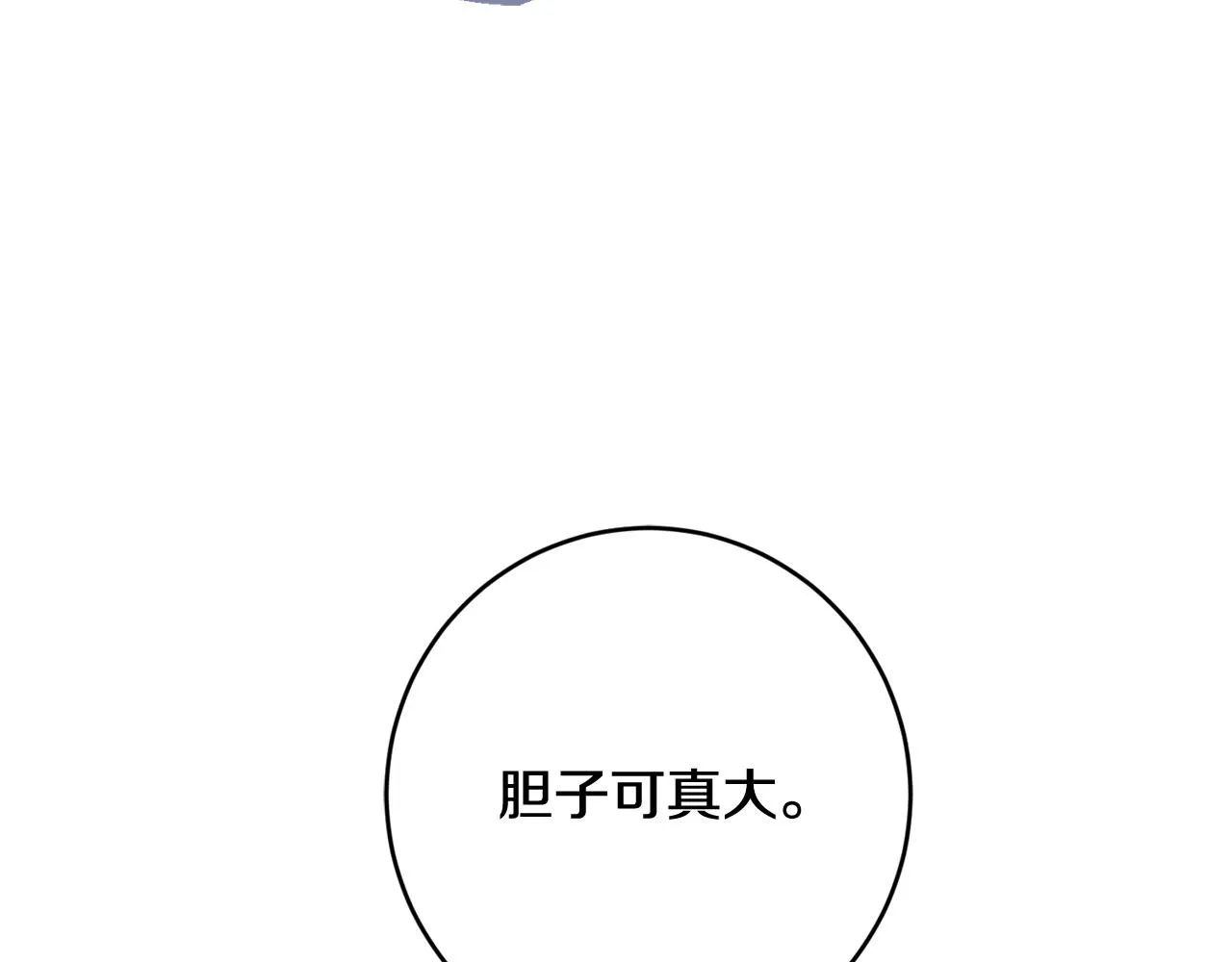 第74话 我寂寞了 第45页
