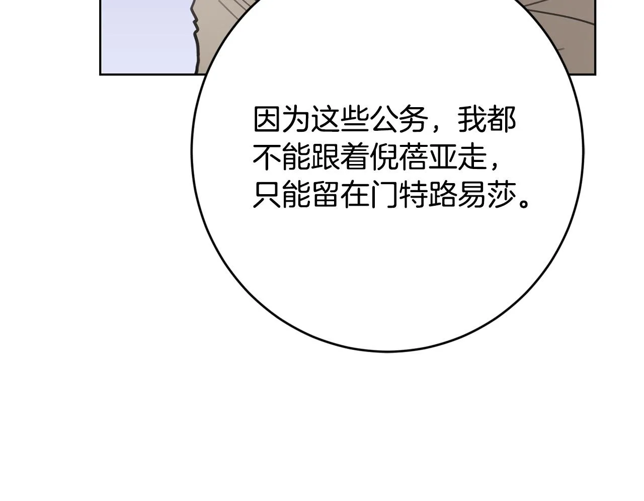 第74话 我寂寞了 第120页