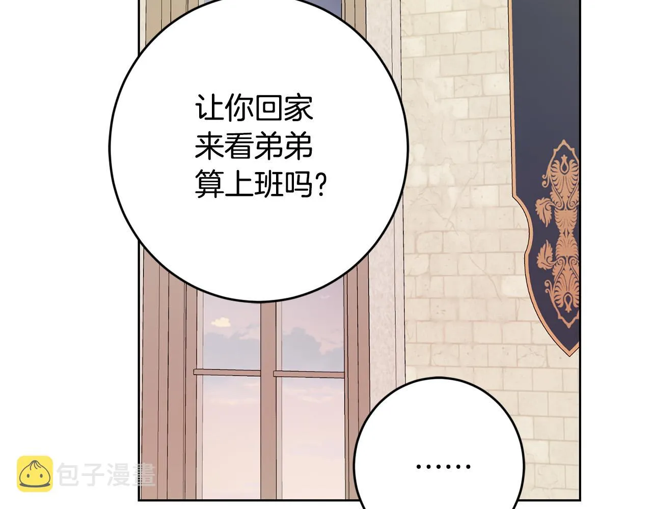第74话 我寂寞了 第125页