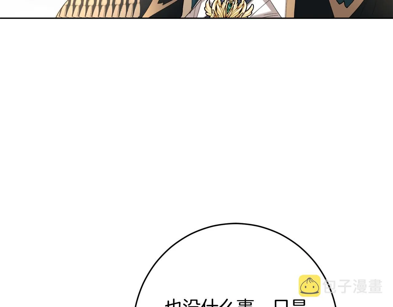 第74话 我寂寞了 第128页