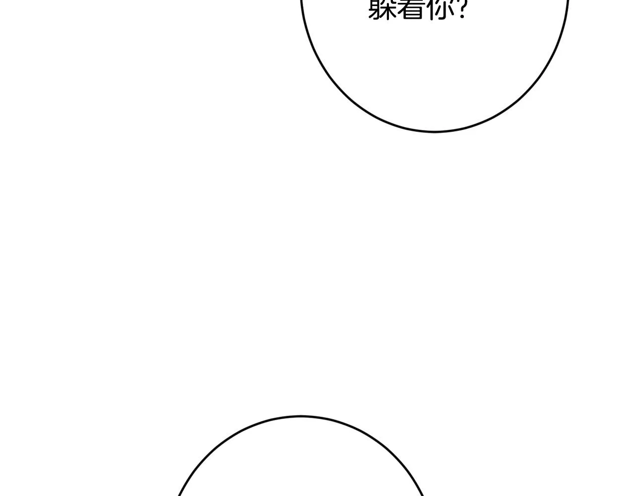第74话 我寂寞了 第146页